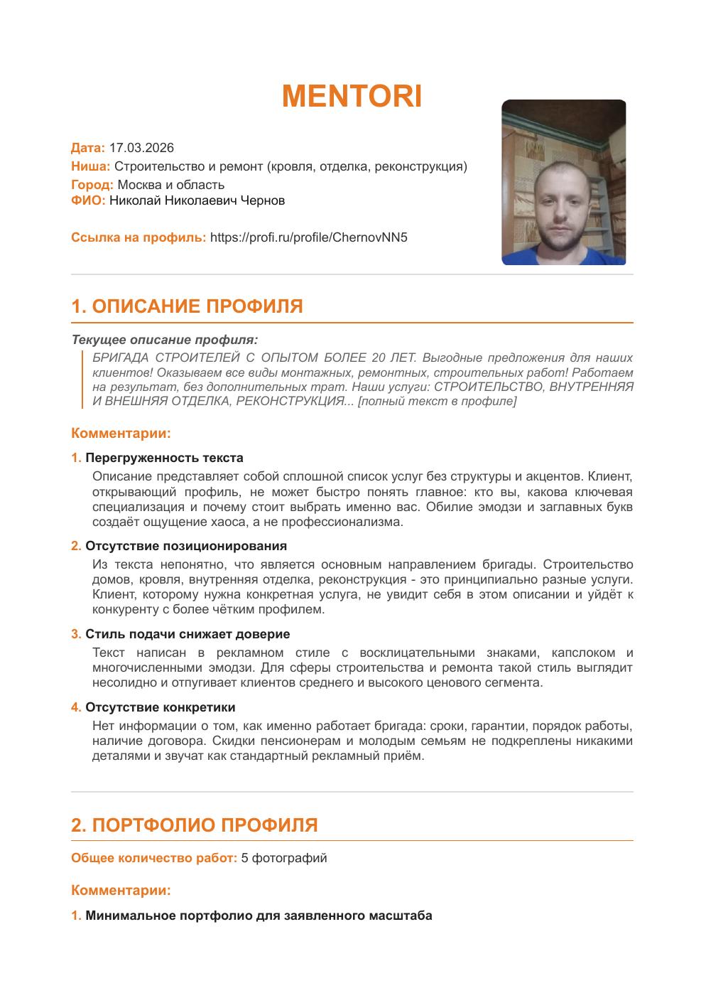 стр.1