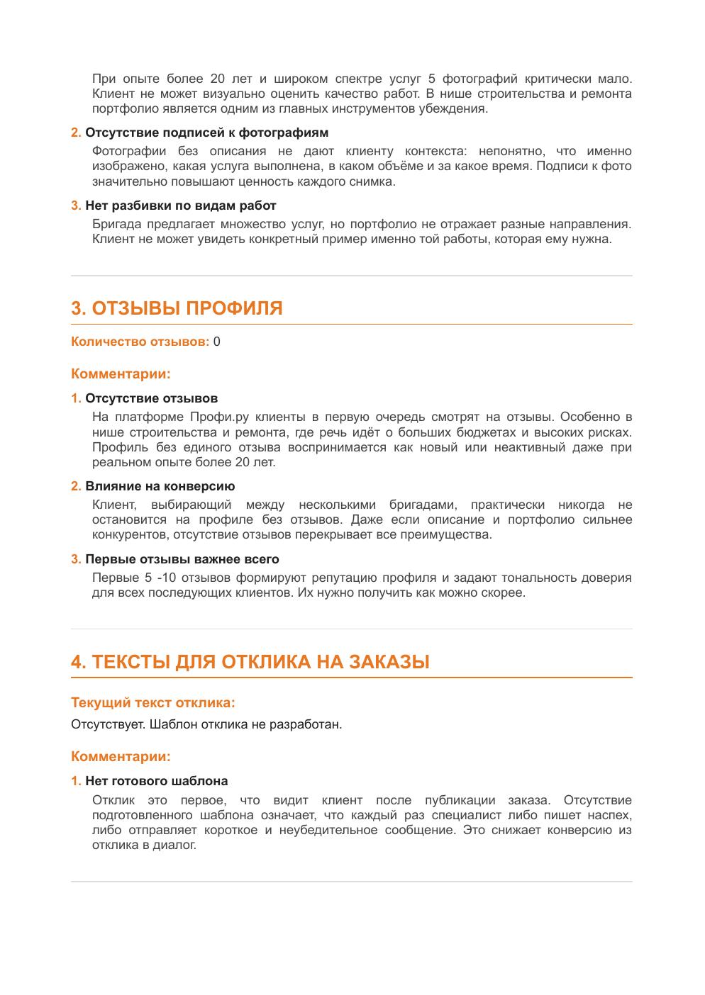 стр.2