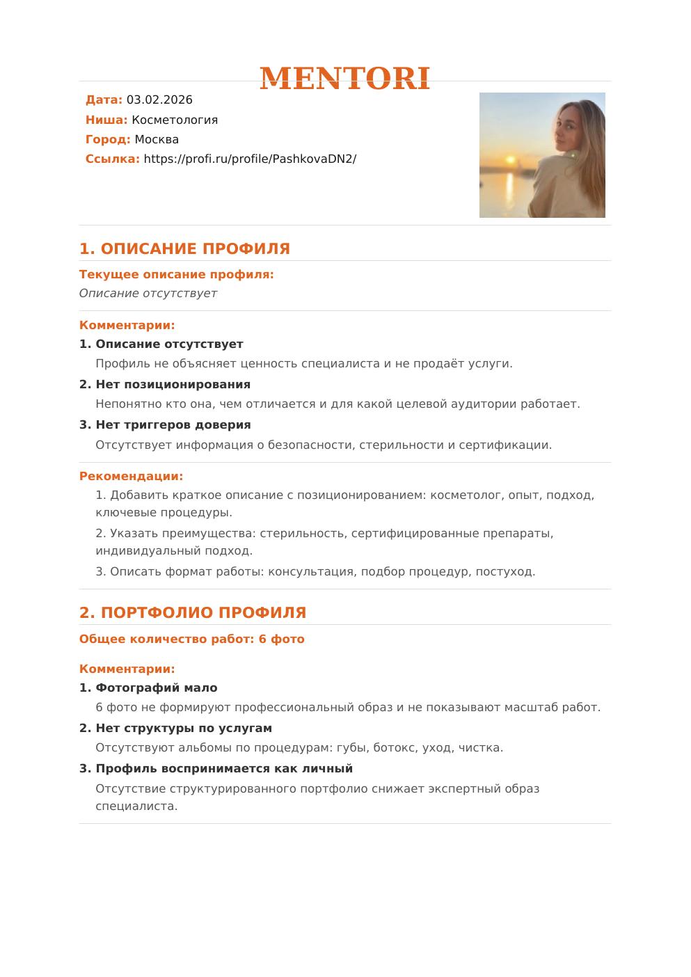 стр.1