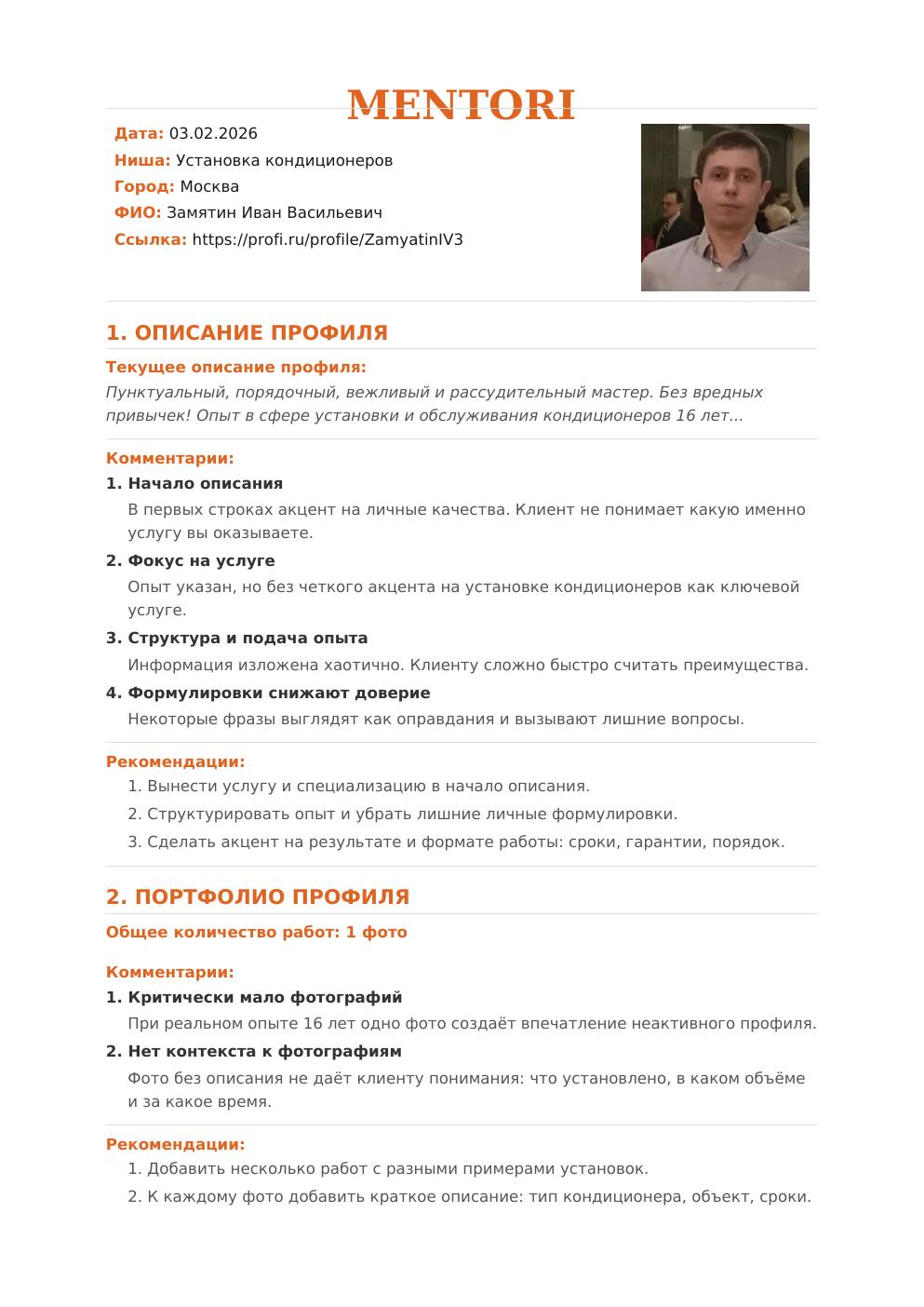 стр.1